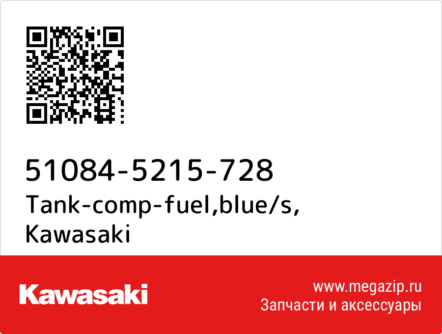 

Tank-comp-fuel,blue/s Kawasaki 51084-5215-728