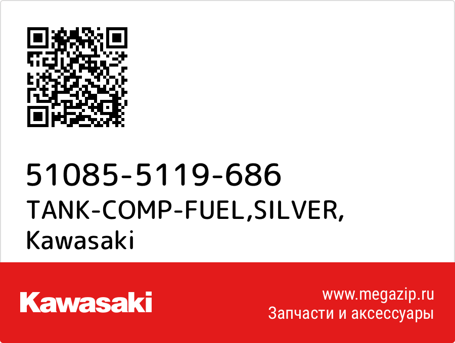 

TANK-COMP-FUEL,SILVER Kawasaki 51085-5119-686