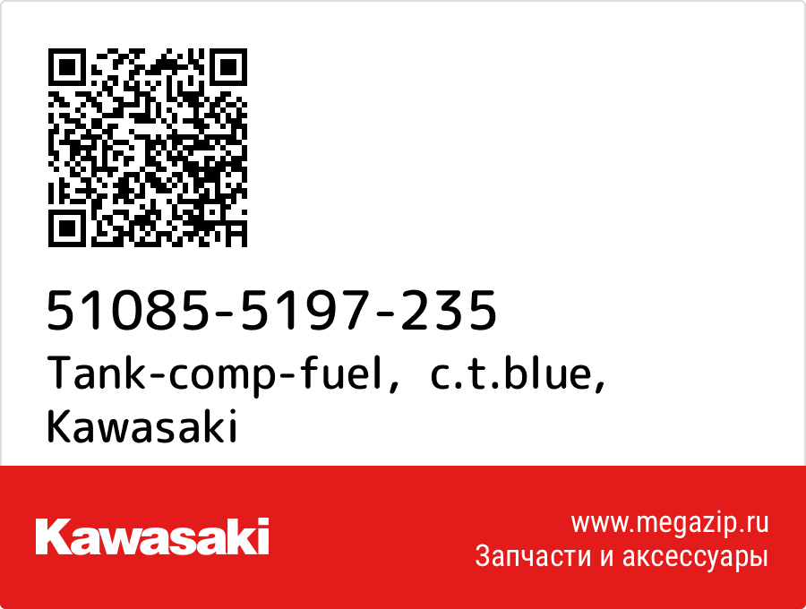 

Tank-comp-fuel，c.t.blue Kawasaki 51085-5197-235