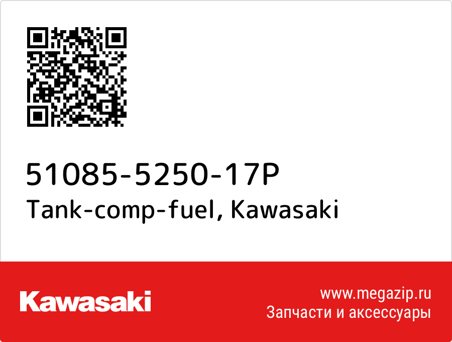 

Tank-comp-fuel Kawasaki 51085-5250-17P