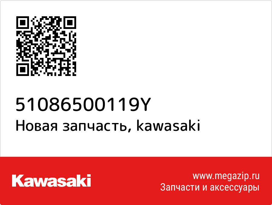 

Kawasaki 51086-5001-19Y