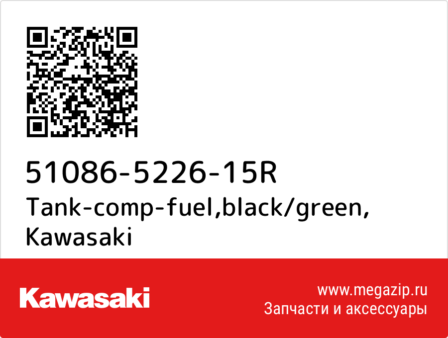 

Tank-comp-fuel,black/green Kawasaki 51086-5226-15R