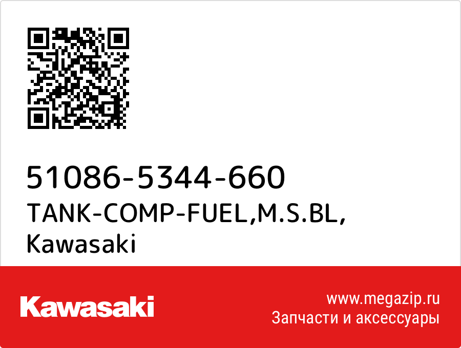 

TANK-COMP-FUEL,M.S.BL Kawasaki 51086-5344-660