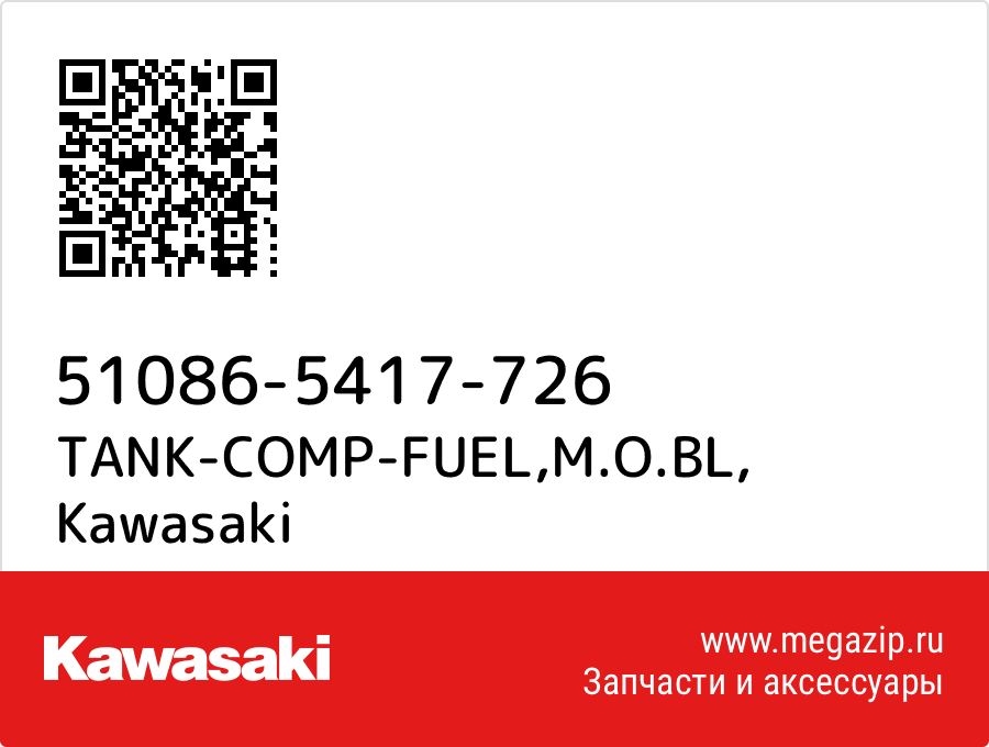 

TANK-COMP-FUEL,M.O.BL Kawasaki 51086-5417-726