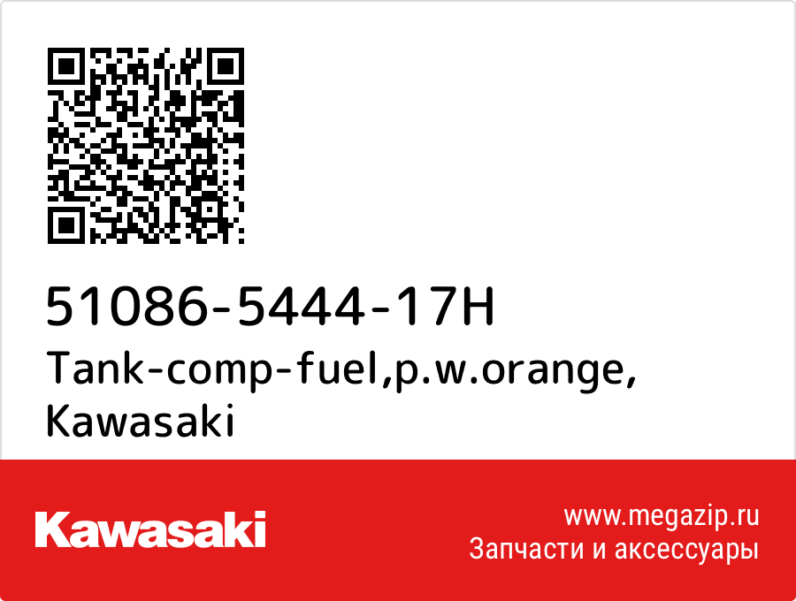 

Tank-comp-fuel,p.w.orange Kawasaki 51086-5444-17H