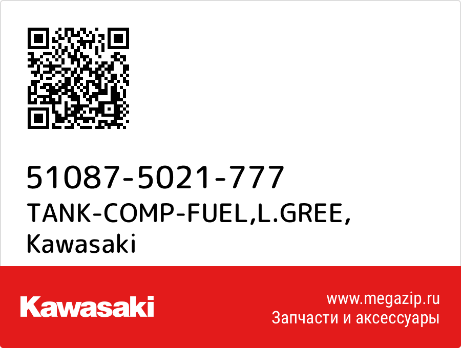 

TANK-COMP-FUEL,L.GREE Kawasaki 51087-5021-777