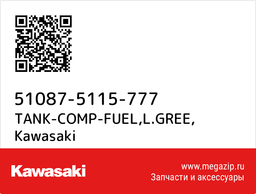 

TANK-COMP-FUEL,L.GREE Kawasaki 51087-5115-777