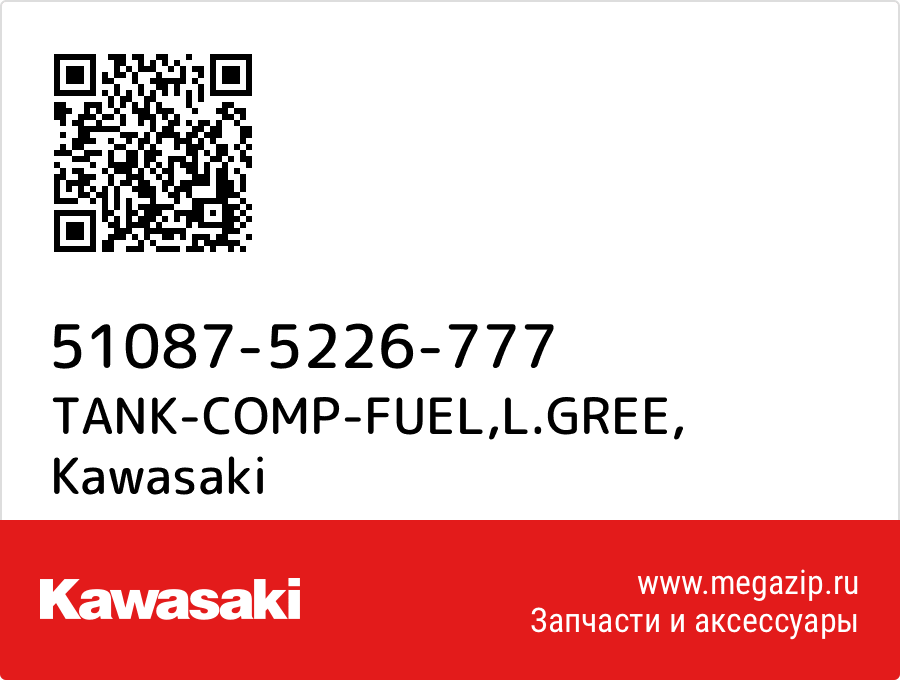 

TANK-COMP-FUEL,L.GREE Kawasaki 51087-5226-777