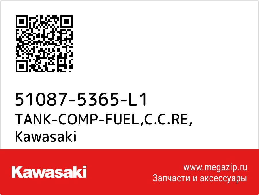 

TANK-COMP-FUEL,C.C.RE Kawasaki 51087-5365-L1