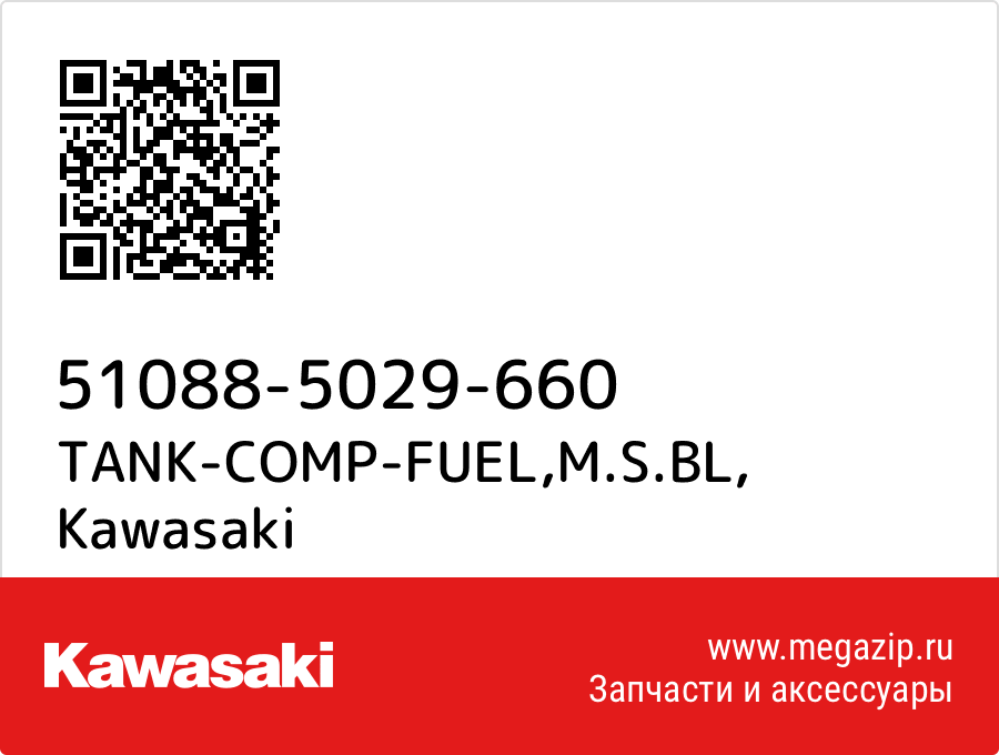 

TANK-COMP-FUEL,M.S.BL Kawasaki 51088-5029-660