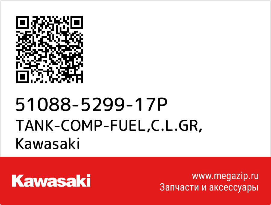 

TANK-COMP-FUEL,C.L.GR Kawasaki 51088-5299-17P
