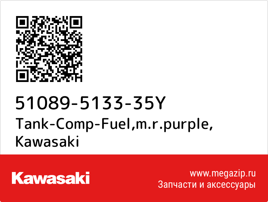 

Tank-Comp-Fuel,m.r.purple Kawasaki 51089-5133-35Y