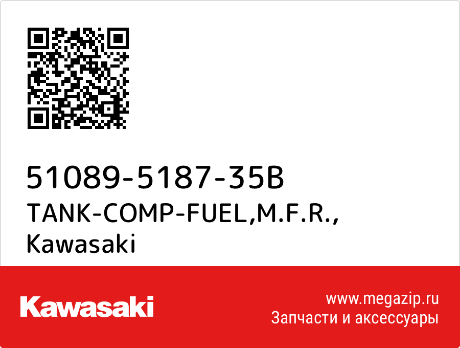 

TANK-COMP-FUEL,M.F.R. Kawasaki 51089-5187-35B