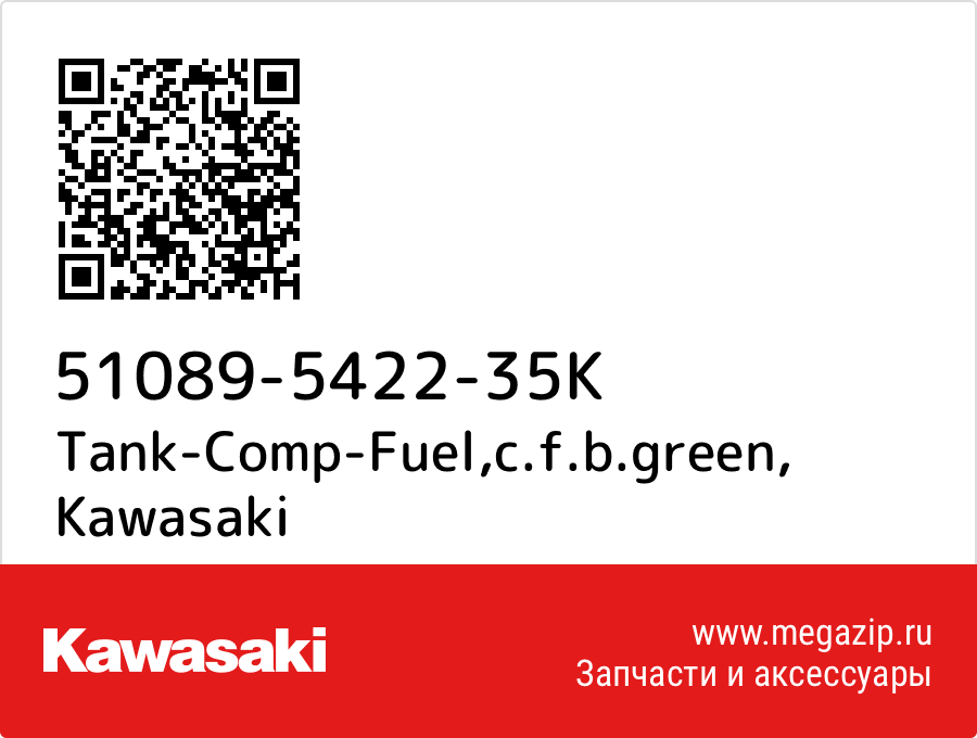 

Tank-Comp-Fuel,c.f.b.green Kawasaki 51089-5422-35K