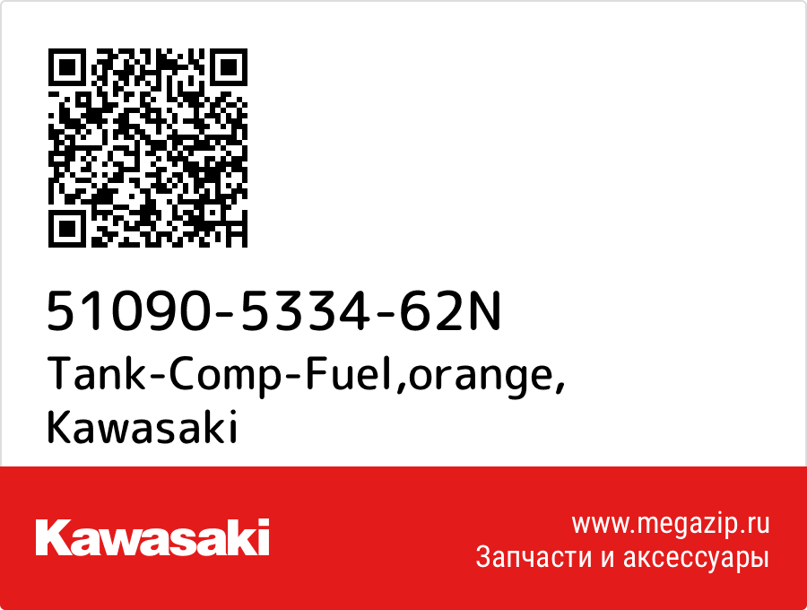 

Tank-Comp-Fuel,orange Kawasaki 51090-5334-62N