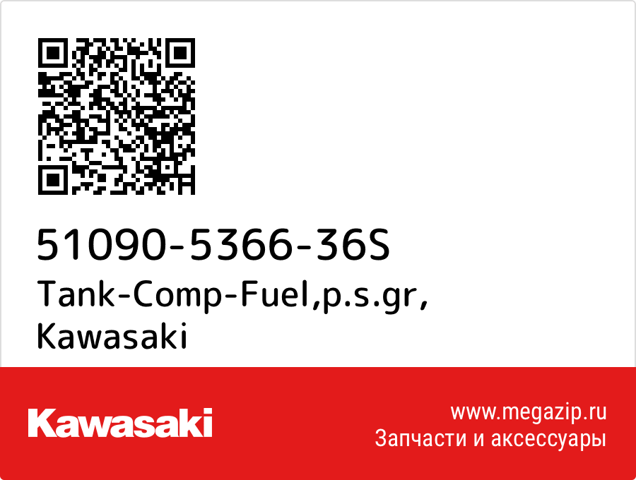 

Tank-Comp-Fuel,p.s.gr Kawasaki 51090-5366-36S