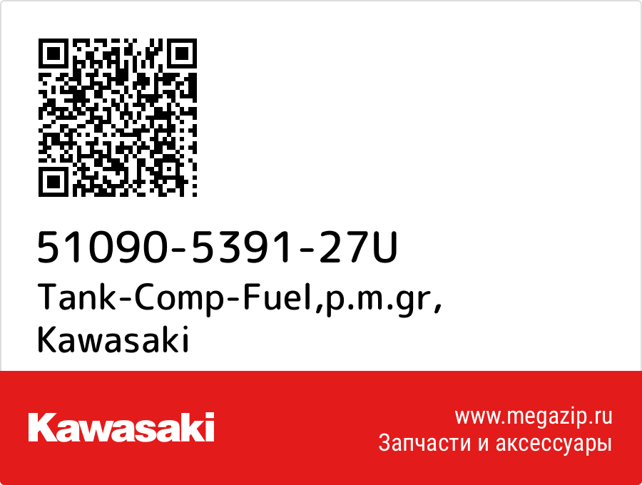 

Tank-Comp-Fuel,p.m.gr Kawasaki 51090-5391-27U