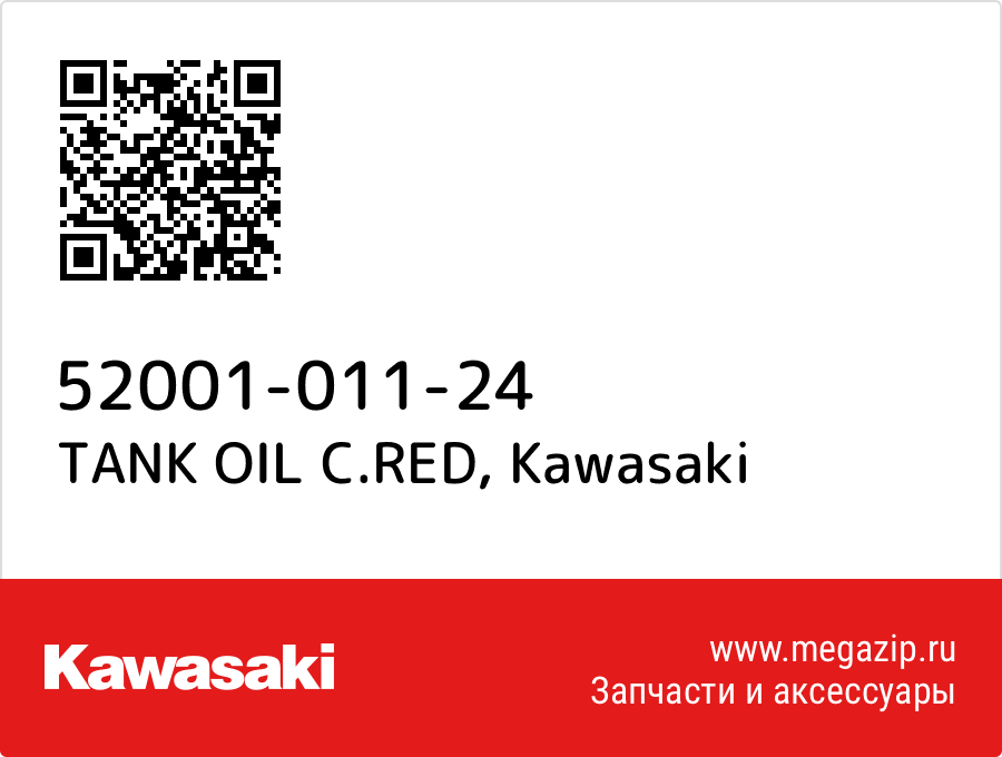 

TANK OIL C.RED Kawasaki 52001-011-24