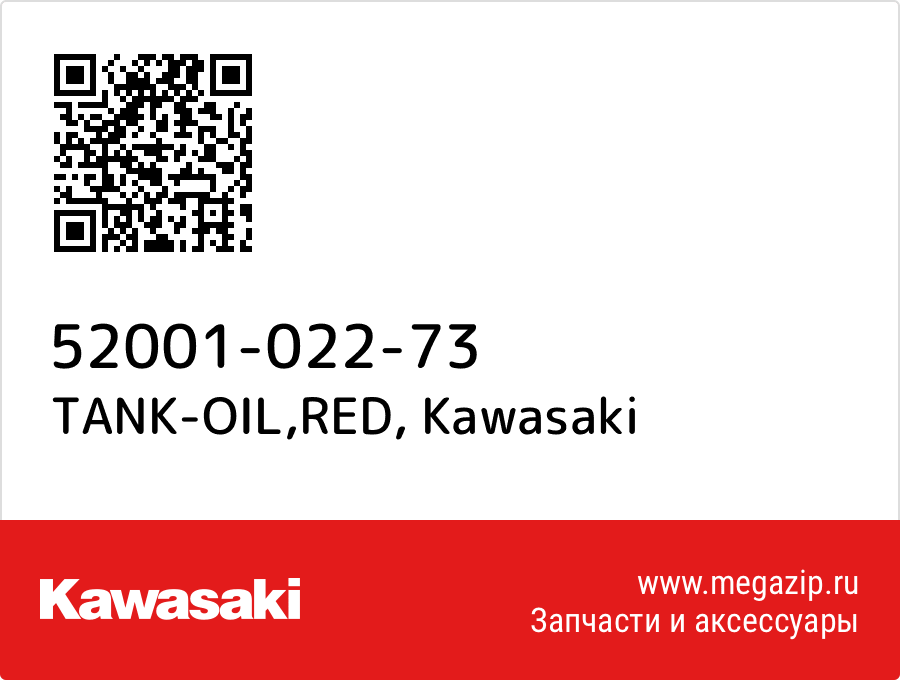 

TANK-OIL,RED Kawasaki 52001-022-73