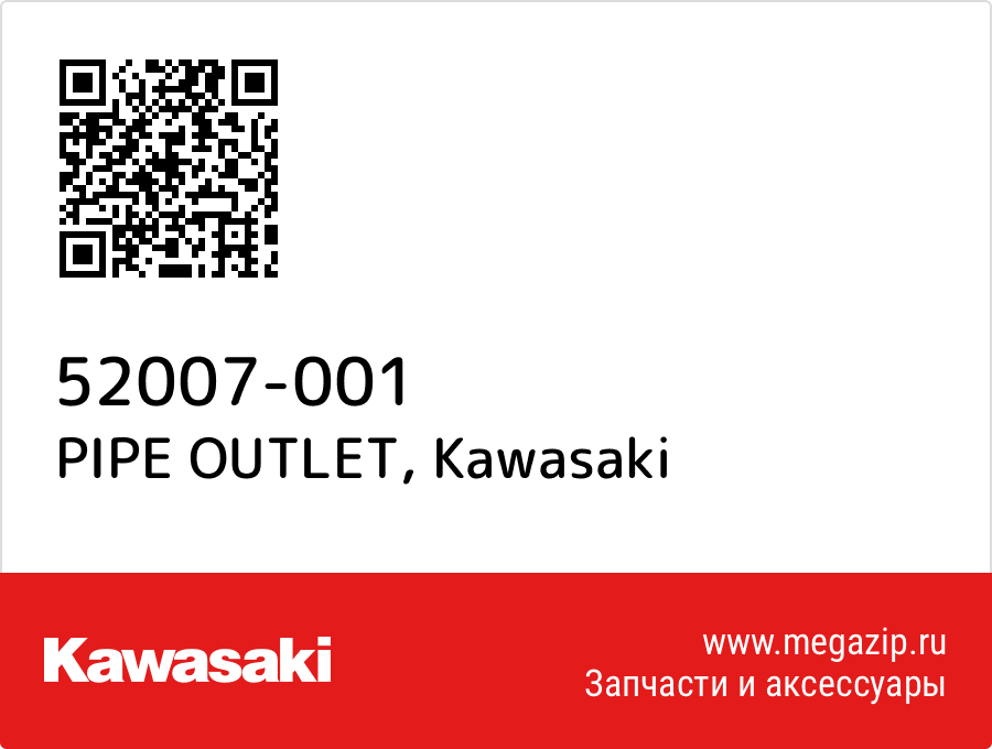 

PIPE OUTLET Kawasaki 52007-001