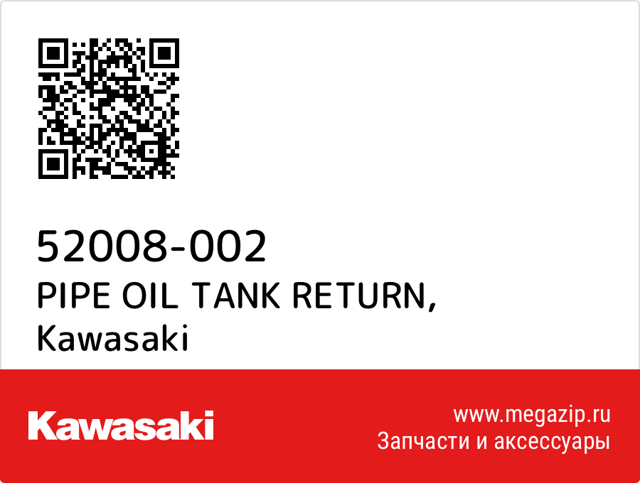 

PIPE OIL TANK RETURN Kawasaki 52008-002