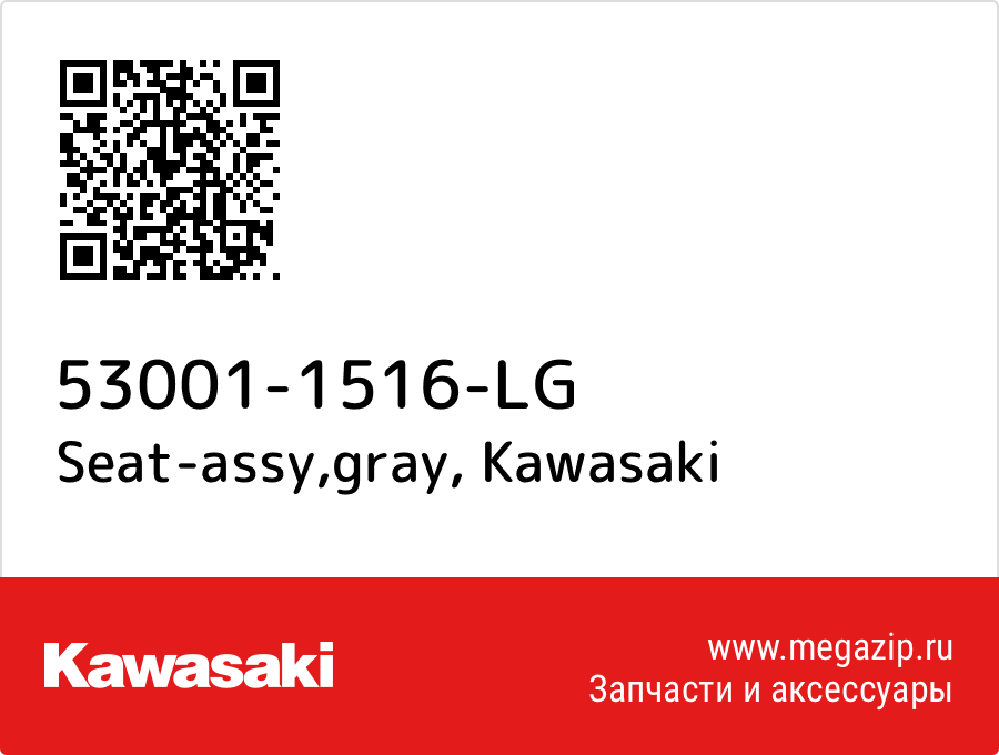 

Seat-assy,gray Kawasaki 53001-1516-LG