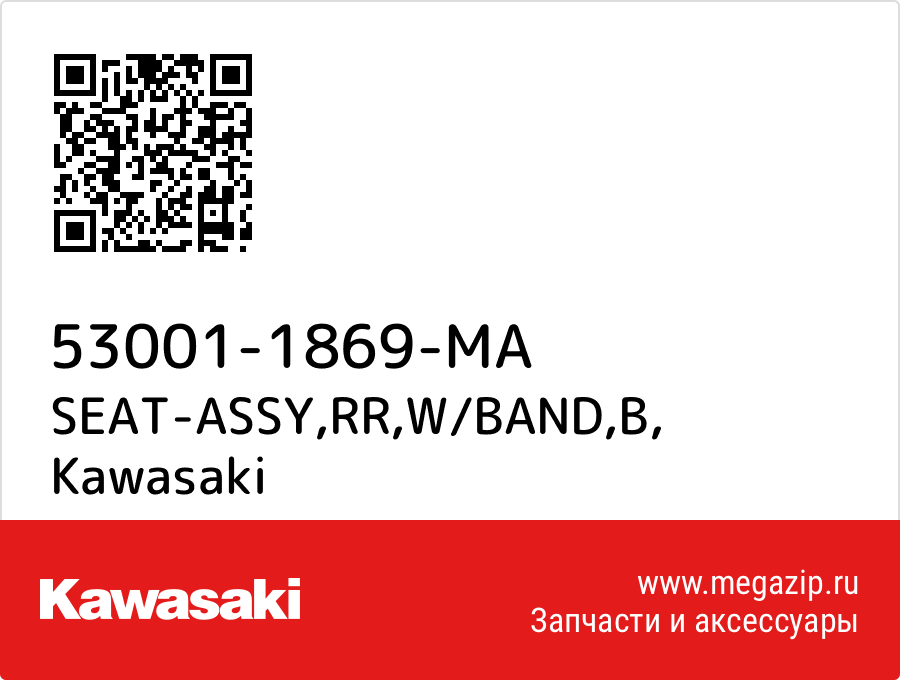 

SEAT-ASSY,RR,W/BAND,B Kawasaki 53001-1869-MA