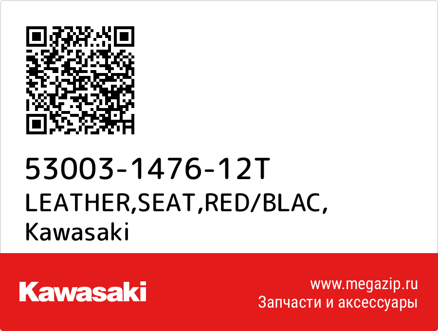 

LEATHER,SEAT,RED/BLAC Kawasaki 53003-1476-12T