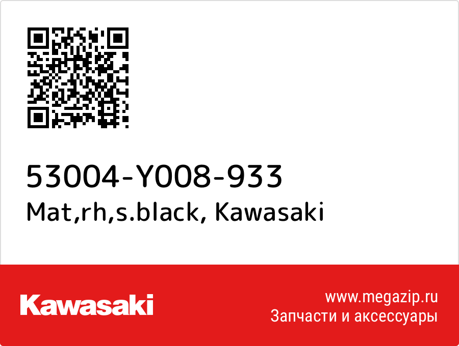 

Mat,rh,s.black Kawasaki 53004-Y008-933