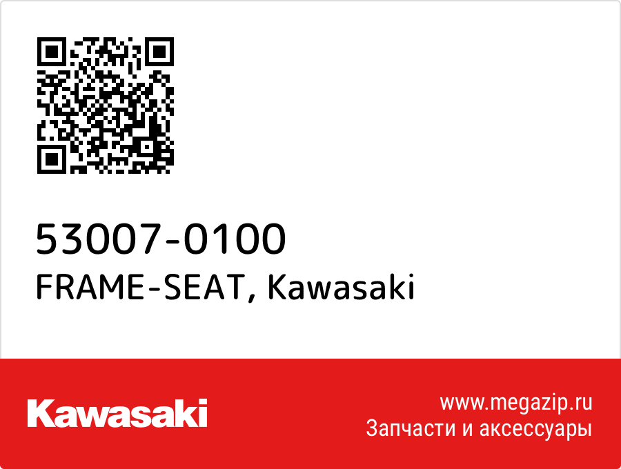 

FRAME-SEAT Kawasaki 53007-0100