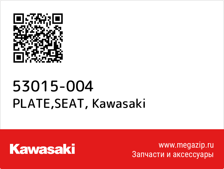 

PLATE,SEAT Kawasaki 53015-004