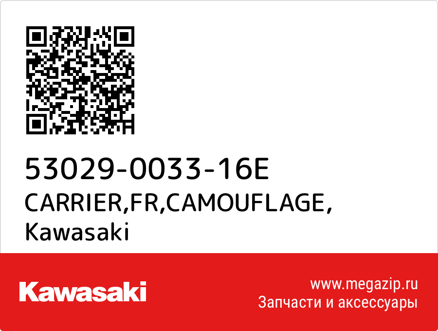 

CARRIER,FR,CAMOUFLAGE Kawasaki 53029-0033-16E