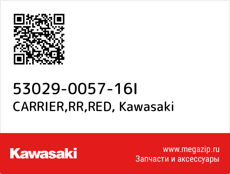 

CARRIER,RR,RED Kawasaki 53029-0057-16I