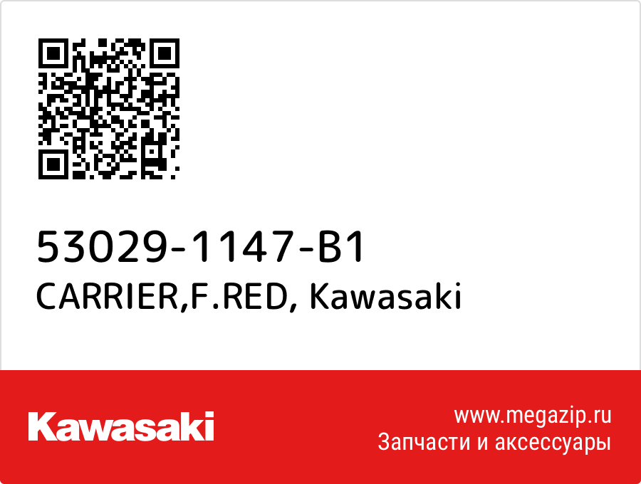 

CARRIER,F.RED Kawasaki 53029-1147-B1