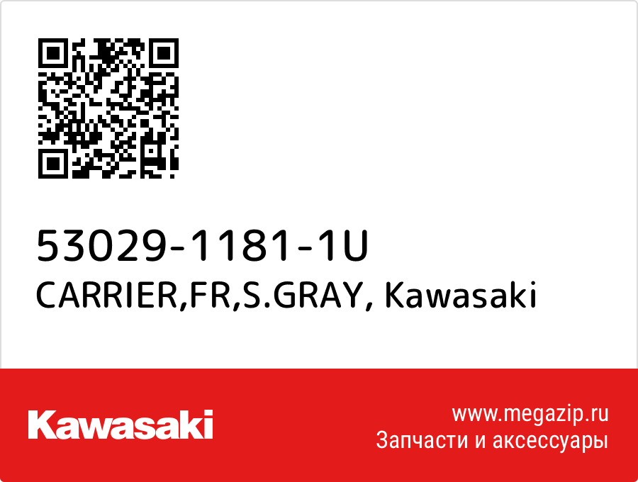 

CARRIER,FR,S.GRAY Kawasaki 53029-1181-1U