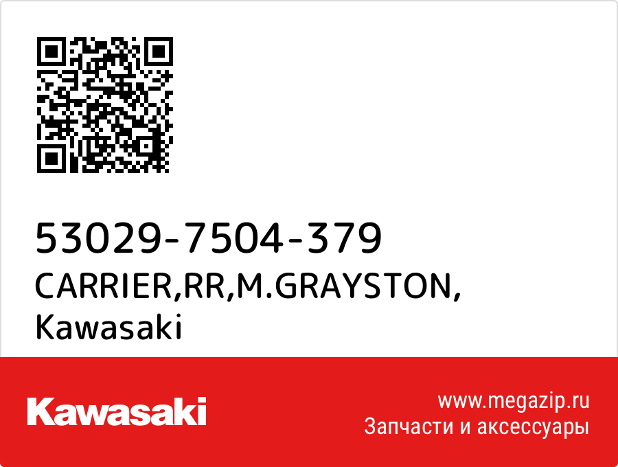 

CARRIER,RR,M.GRAYSTON Kawasaki 53029-7504-379