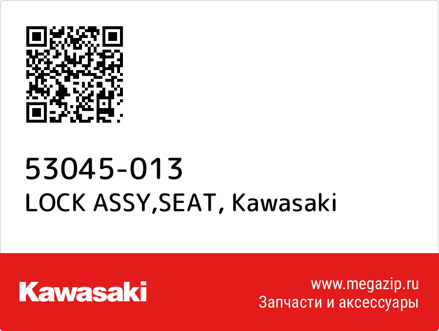 

LOCK ASSY,SEAT Kawasaki 53045-013