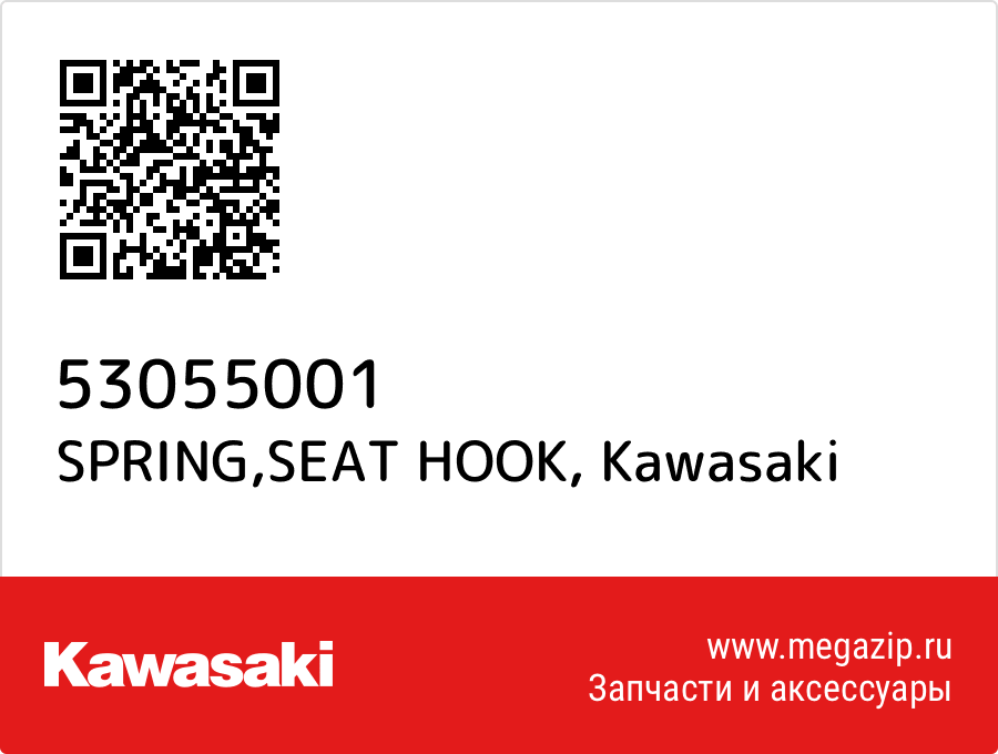 

SPRING,SEAT HOOK Kawasaki 53055001