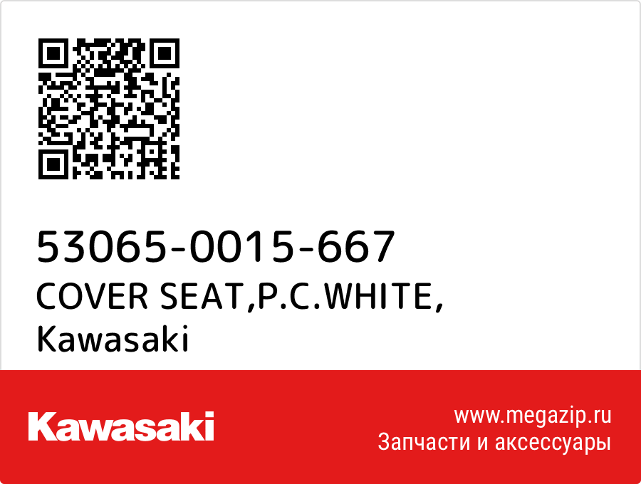 

COVER SEAT,P.C.WHITE Kawasaki 53065-0015-667