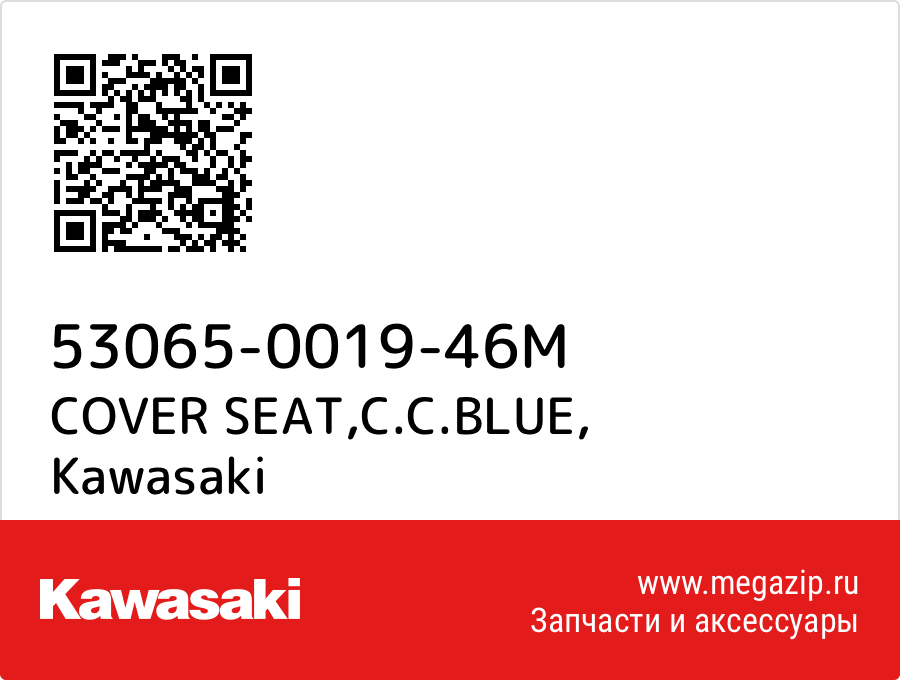 

COVER SEAT,C.C.BLUE Kawasaki 53065-0019-46M