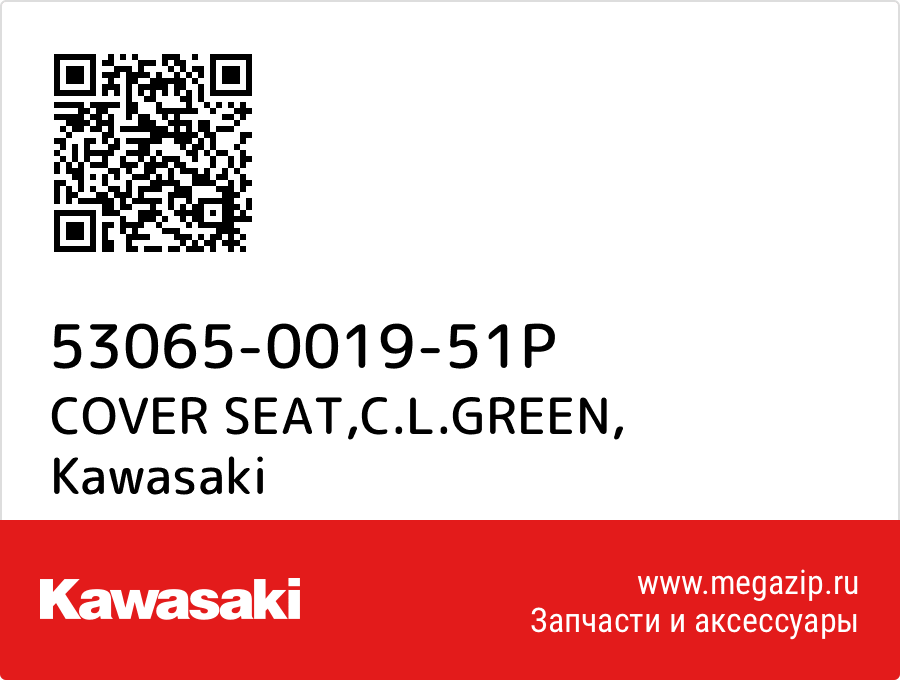 

COVER SEAT,C.L.GREEN Kawasaki 53065-0019-51P