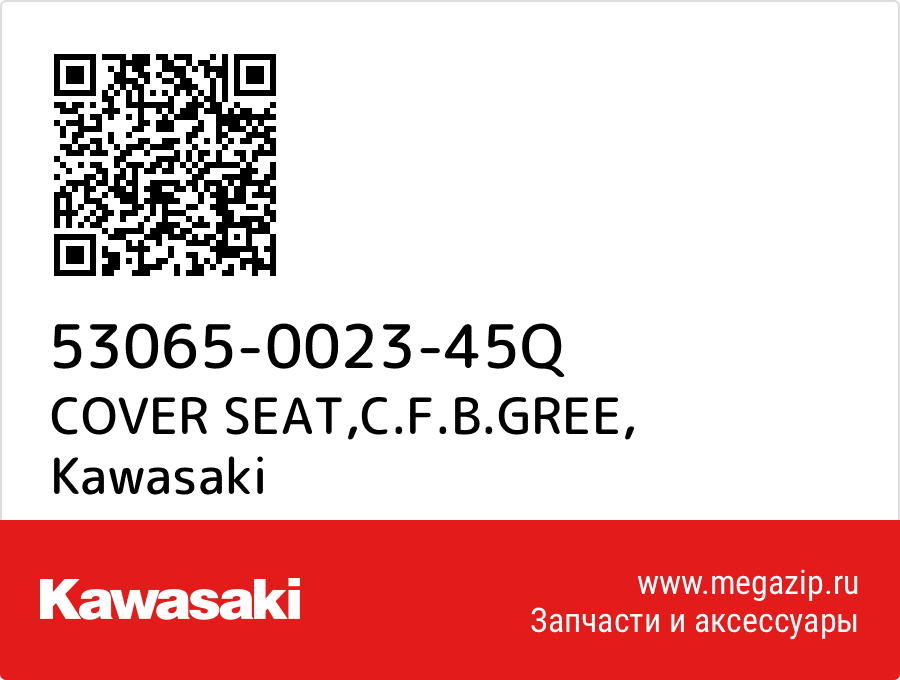 

COVER SEAT,C.F.B.GREE Kawasaki 53065-0023-45Q