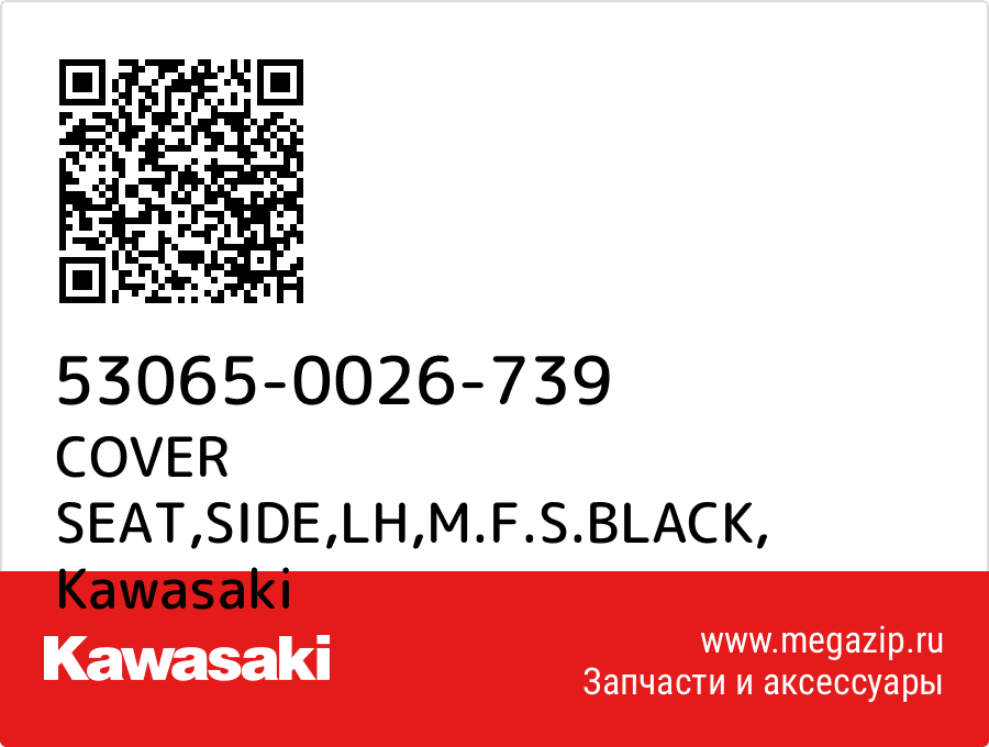 

COVER SEAT,SIDE,LH,M.F.S.BLACK Kawasaki 53065-0026-739