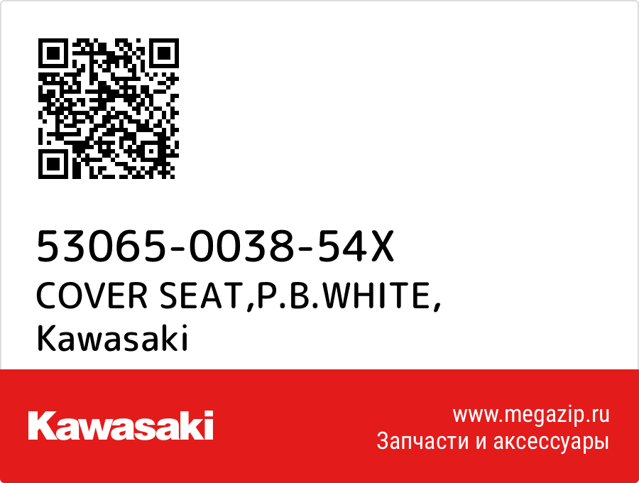 

COVER SEAT,P.B.WHITE Kawasaki 53065-0038-54X