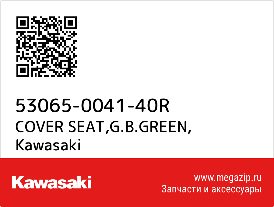 

COVER SEAT,G.B.GREEN Kawasaki 53065-0041-40R