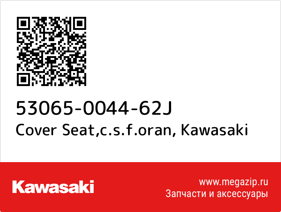 

Cover Seat,c.s.f.oran Kawasaki 53065-0044-62J