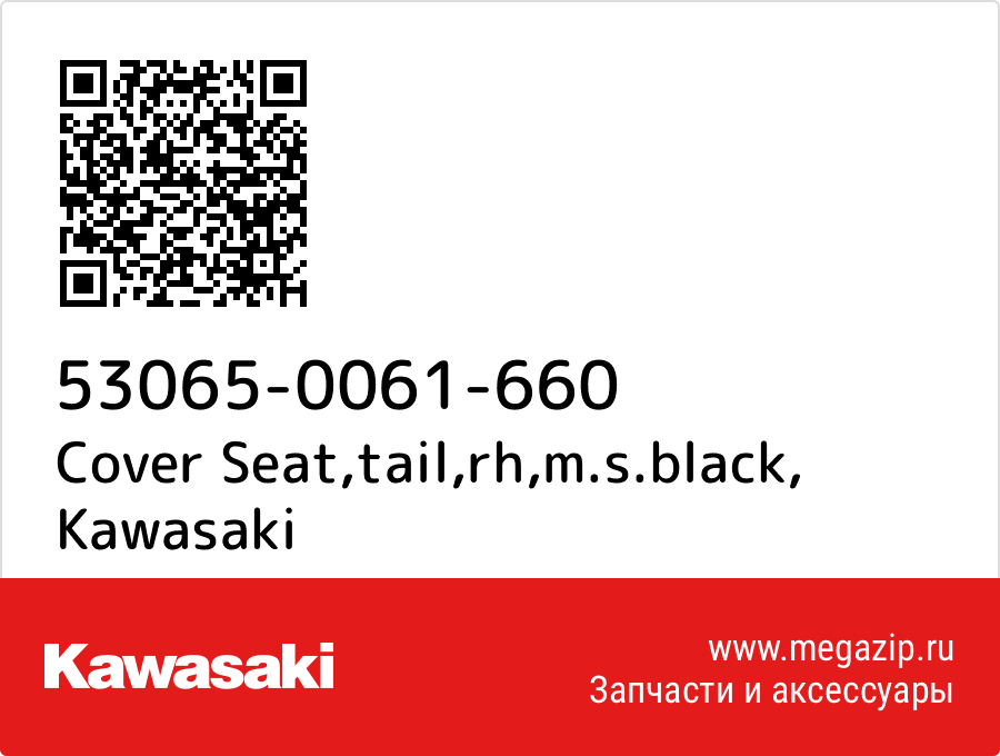 

Cover Seat,tail,rh,m.s.black Kawasaki 53065-0061-660