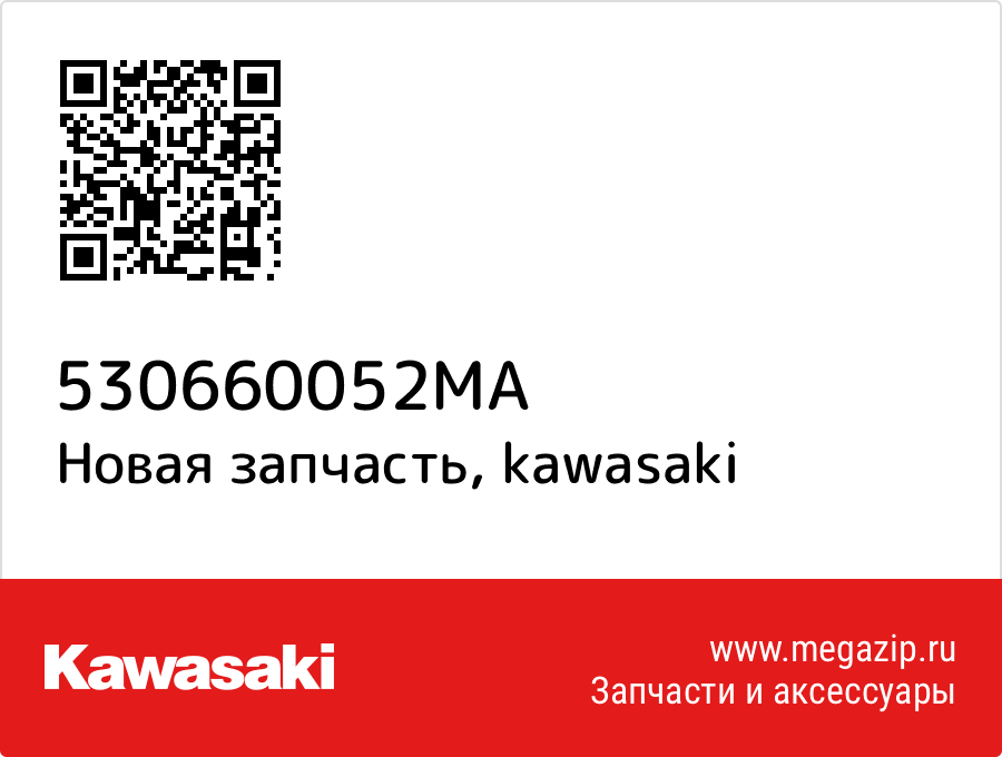 

SEAT-ASSY,BLACK Kawasaki 53066-0052-MA