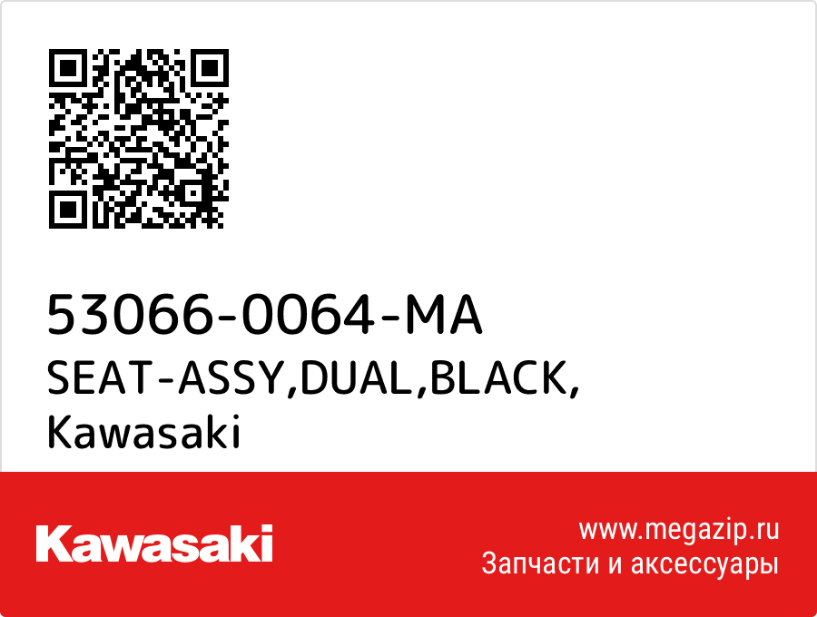 

SEAT-ASSY,DUAL,BLACK Kawasaki 53066-0064-MA
