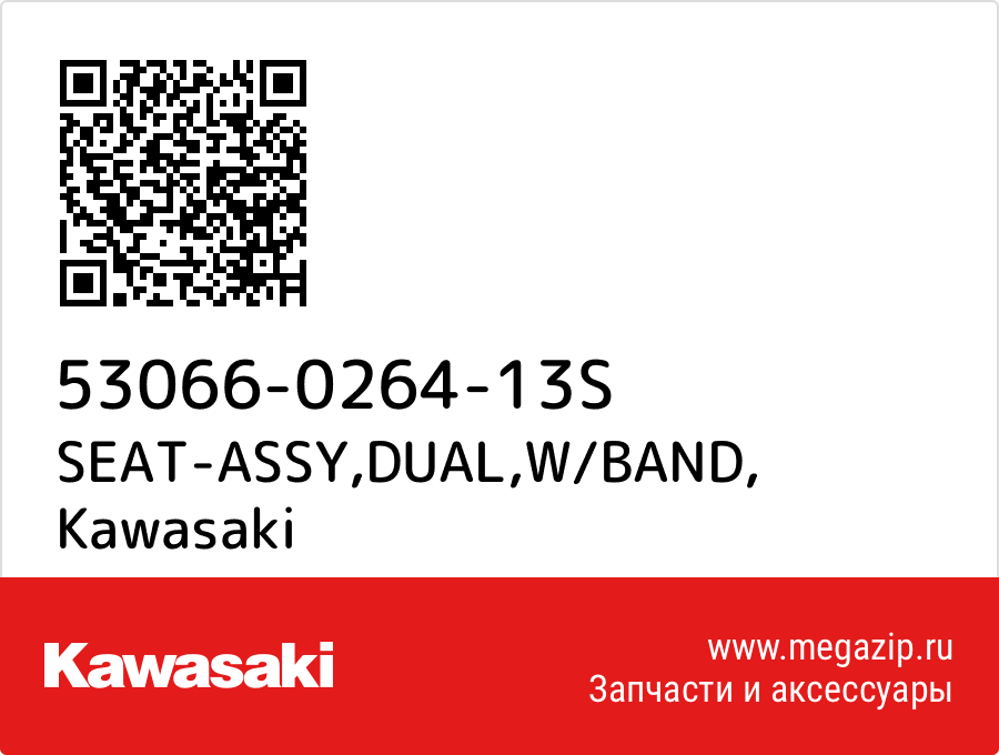 

SEAT-ASSY,DUAL,W/BAND Kawasaki 53066-0264-13S